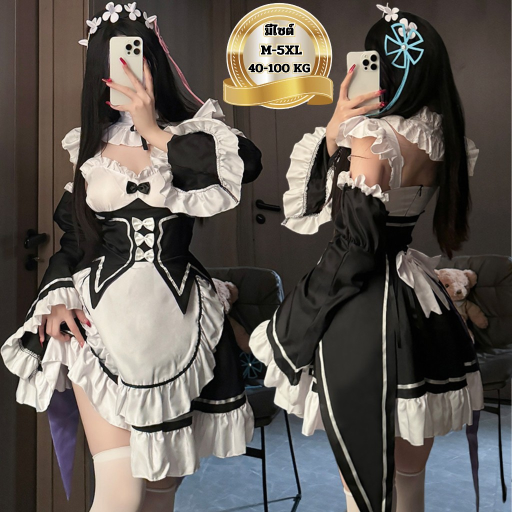 BIG SEXY ชุดคอสเพลย์ฮาโลวีน ชุดสาวใช้ ชุดเครื่องแบบ 🤍 มีไซต์ M-5XL นน.40-100kg. ซิปด้านหลัง S-211