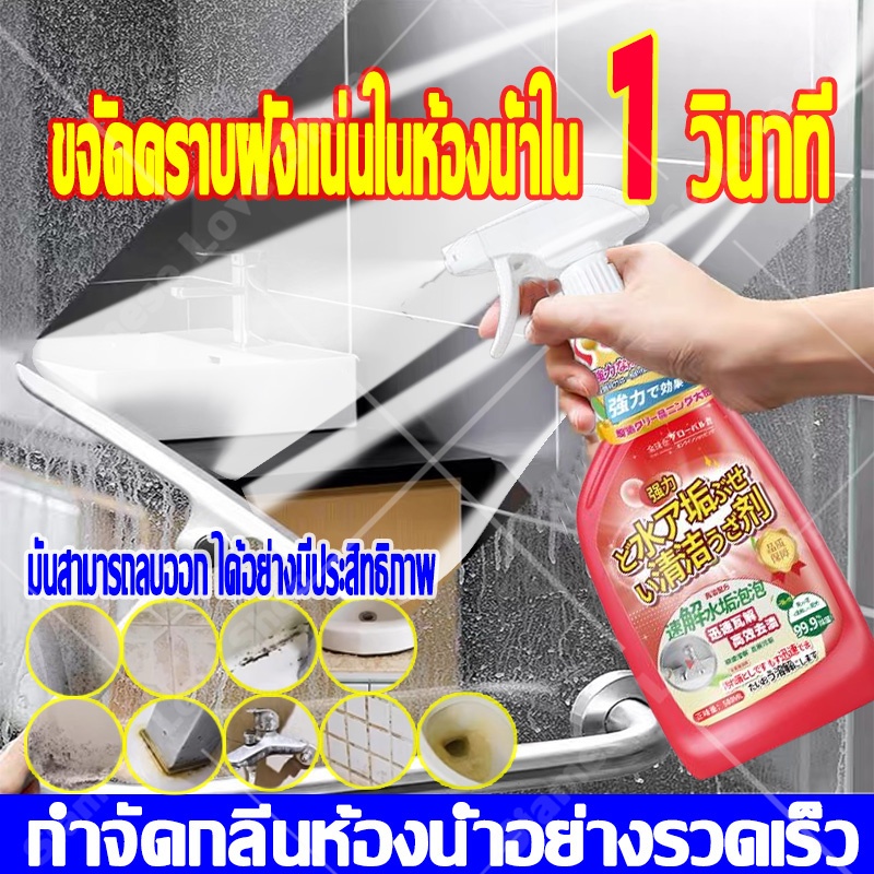 ขจัดคราบฝังแน่นในห้องน้ําใน 1 วินาที น้ำยาล้างห้องน้ำ ขัดห้องน้ํา ที่ขัดส้วม ที่ล้างส้วม ขัดส้วม