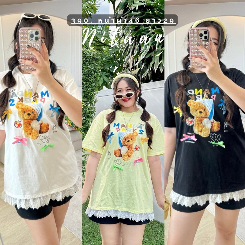 NITAAN เสื้อยาวหรือมินิเดรสน้องหมี ทุกคนนน น่ารักมาก พลอยชอบมาแบบนี้ แต่งโบว์ ขอบลูกไม้ คือใส่ได้ไม่เบื่อเลยยย