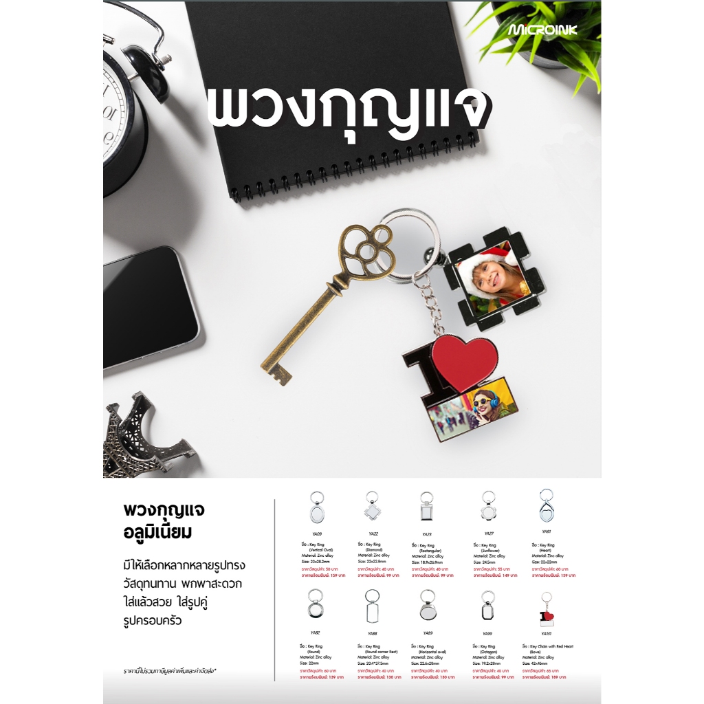 พวงกุญแจสแตนเลส สำหรับงานซับลิเมชั่น สกรีนลายลงพวงกุญแจด้วยเครื่องรีดร้อน มาพร้อมกล่องใส่สุดหรู