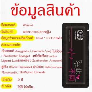 เจลหล่อลื่น กระตุ้นอารมณ์หญิง เจล 1กล่อง/12แผ่น สูตรอ่อนโยน ยาปลูกเซ็กหญิง เจลหล่อลื่นsex เจลออกัสซั่ม*ไม่มีชื่อสินค้า*