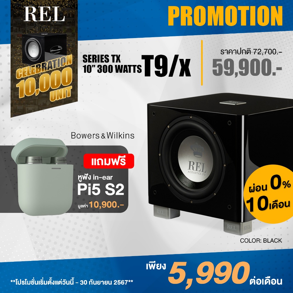 REL T9X / ซับวูฟเฟอร์ ยี่ห้อ REL รุ่น T/9x 10 นิ้ว / รับประกัน 1 ปีศูนย์ Zonic Vision / AUDIOMATE
