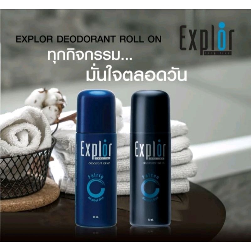 💙1ฟรี 1💙EXPLOR DEODORANT ROLL ON - 60 ml.  โรลออนระงับกลิ่นกายสำหรับผู้ชาย - รูปที่ 2