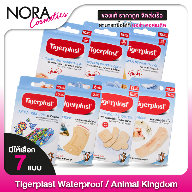 Tigerplast Waterproof Jumbo / Animal Kingdom / Waterproof Assorted / Waterproof ไทเกอร์พล๊าส พลาสเตอร์ [1 กล่อง] พลาสเตอ