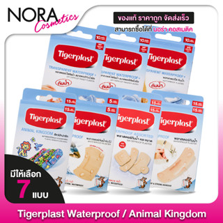 Tigerplast Waterproof Jumbo / Animal Kingdom / Waterproof As…