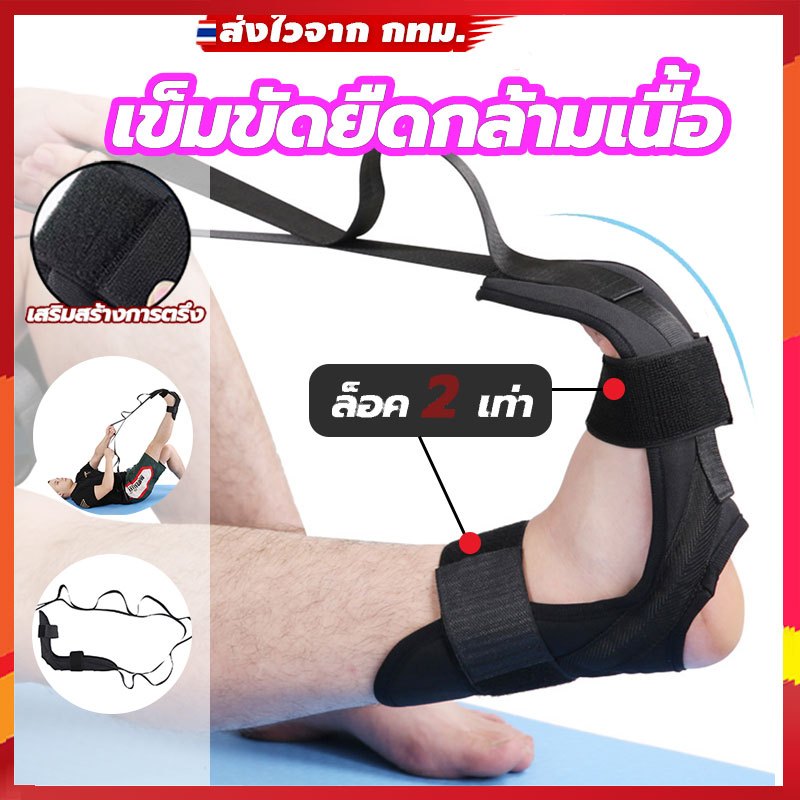 จัดส่งรวดเร็ว สายรัดยืดขา ยืดกล้ามเนื้อ ขา การเคลื่อนไหวดีขึ้น บรรเทาอาการปวด คลายกล้ามเนื้อโยคะเอ็น ที่ยืดเส้น yoga