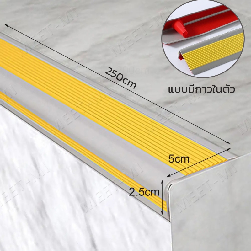 2.5m โรงเรียนอนุบาลบันไดกันลื่นแถบยางขอบกดขั้นตอนขั้นตอนบันไดขอบแถบกันลื่นบันไดแถบป้องกันการชนกัน
