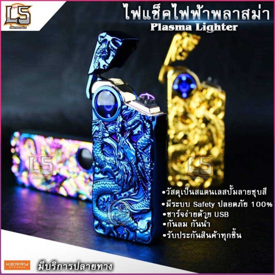 ไฟแช็คไฟฟ้า ไฟฟ้าพลาสม่า Lighterชาร์จได้ผ่านUSB plasma dual arc windproof Plasma lighter USB Lighter