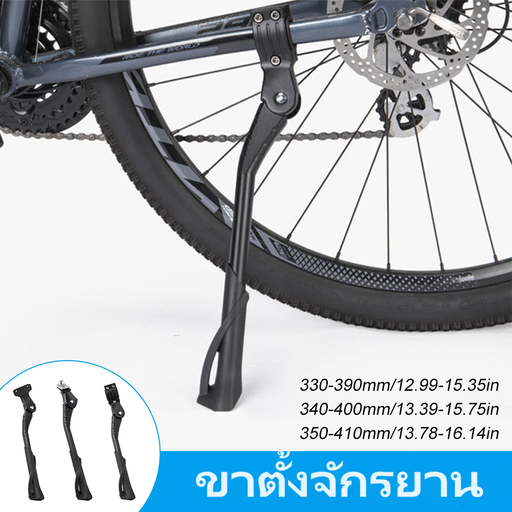 24-29in ขาตั้งจักรยาน ขาตั้ง แบบยึดกับตัวถัง อลูมิเนียมอัลลอยด์ adjustable Bicycle stand ปรับระดับสูงต่ำได้