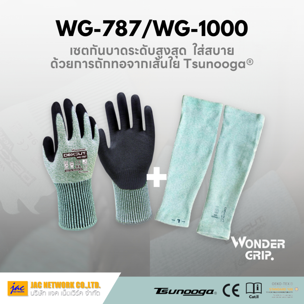 WG-787/1000 Wonder Grip เซตถุงมือและปอกแขนกันบาด ปกป้องขั้นสุด เย็นสบายด้วยเส้นใย Tsunooga