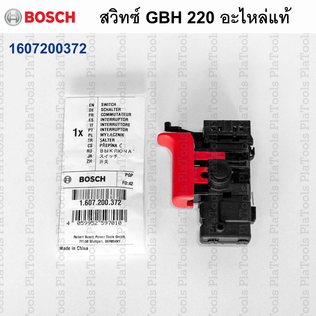 สวิทซ์ GBH 220  อะไหล่แท้ BOSCH รหัส 1607200372 สินค้า