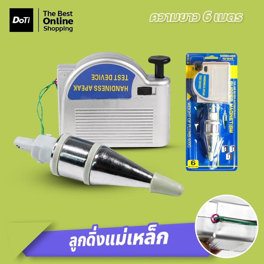 ลูกดิ่งแม่เหล็ก ลูกดิ่ง ล็อคอัตโนมัติ ขนาด ละรุ่น400กรัม6เมตร วัสดุดี มีเข็มเจาะ แม่เหล็กแรงเยอะ ค้อนยกสายแนวตั้งแม่นยำ