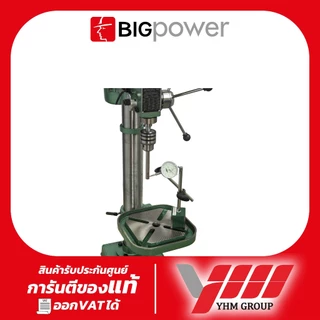 แท่นสว่าน BIGPOWER 20mm รุ่น DP-20 แท่นสว่านเจาะ สว่านเจาะแบบแท่น สว่านแท่นเจาะแบบตั้ง สว่านแท่นเจาะ
