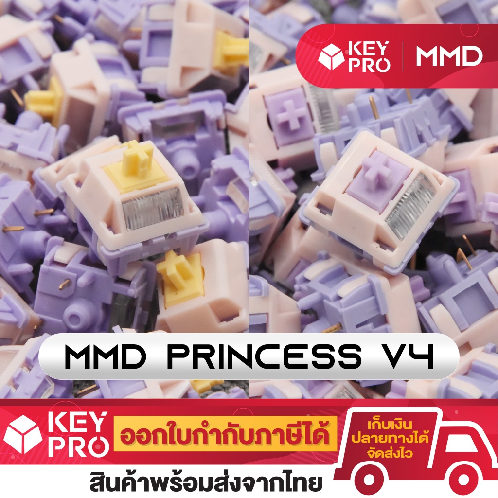 (Lubed, 10 ตัว) สวิตช์ MMD Princess V4 Switch 28g 45g 48g 53g 62g Tactile Linear Lube Lubicant