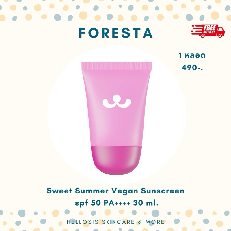 (ตัวแทน) Foresta Sweet Summer Vegan Sunscreen spf 50 PA++++ 30 ml.