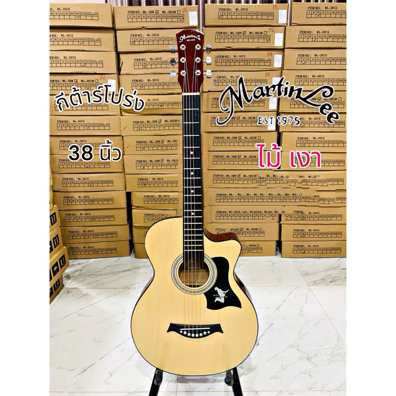 กีตาร์โปร่ง | โปร่งไฟฟ้า🔥ราคาถูก คุณภาพดี มีเหล็กดามคอ 38นิ้ว |Martinlee ML-38M, ML-38CG|คอเล็ก จับง