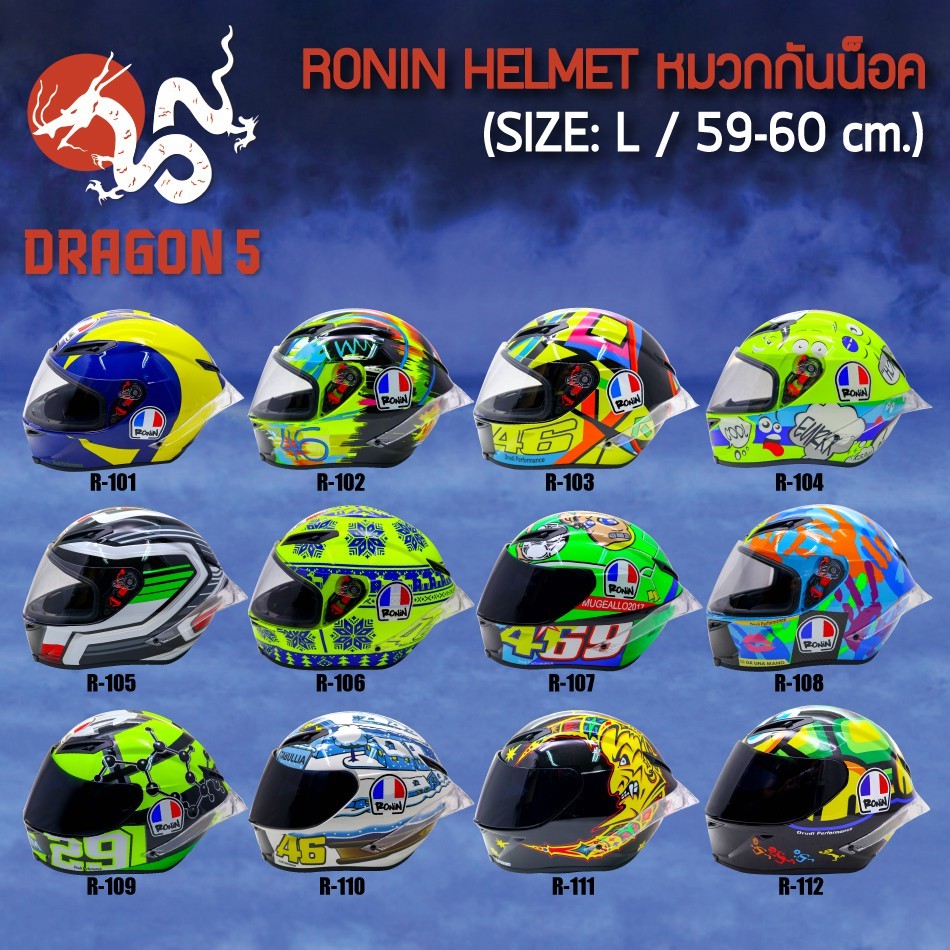 [เลือกด้านใน] หมวกกันน็อค RONIN HELMET NEW 2020 Series ทรงสปอร์ท (ไซซ์ L รอบศรีษะขนาด 59-60 ซม.) ลาย
