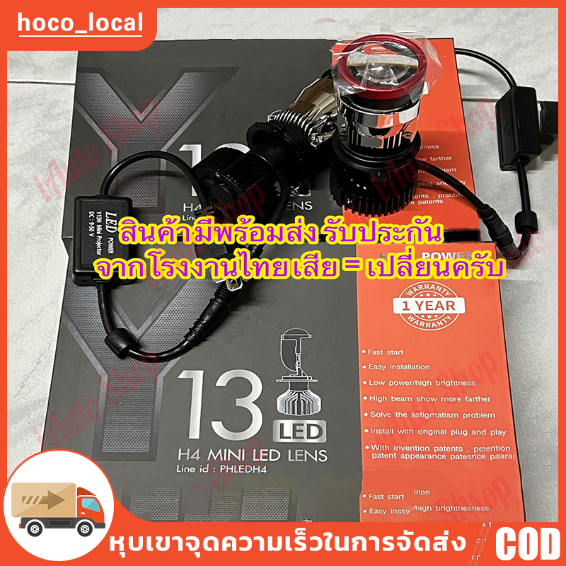 【แท้100%】1คู่ หลอดไฟหน้ารถ Y13 H ตัวล่าสุดของปี คัทออฟ พวงมาลัยขวา RHD ขั้ว H4 รับประกัน 1 ปี สว่างส