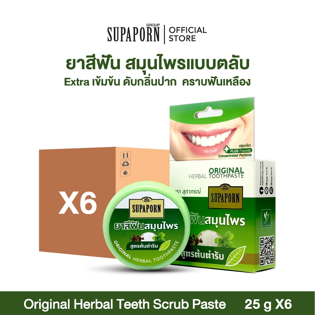 (6ชิ้น/12ชิ้น)สุภาภรณ์ ยาสีฟันตลับขัดฟัน25g สูตรต้นตำรับ  l Original Formula Herbal Toothpaste Supaporn
