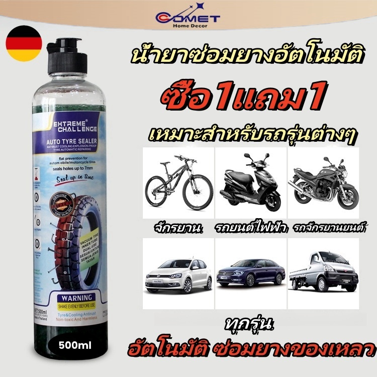 ซื้อ1แถม1 สเปรย์บำรุง ปังซ่อมยางอย่างรวดเร็ว ซ่อมยางฉุกเฉิน อุปกร อานปะยางรถจักรยานชุดปะยางรถยนต์