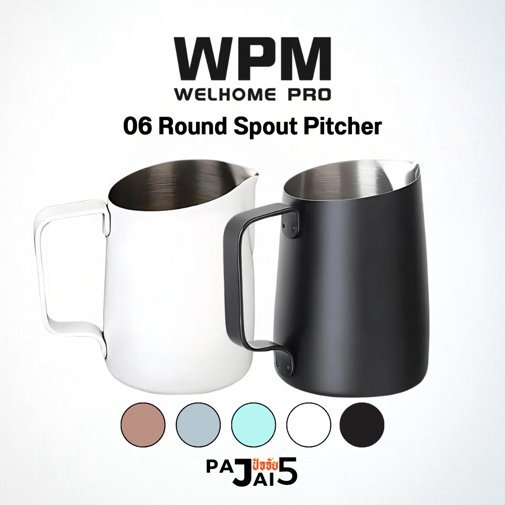 พิชเชอร์ WPM 06 Round Spout Pitcher / พร้อมส่งจากไทย