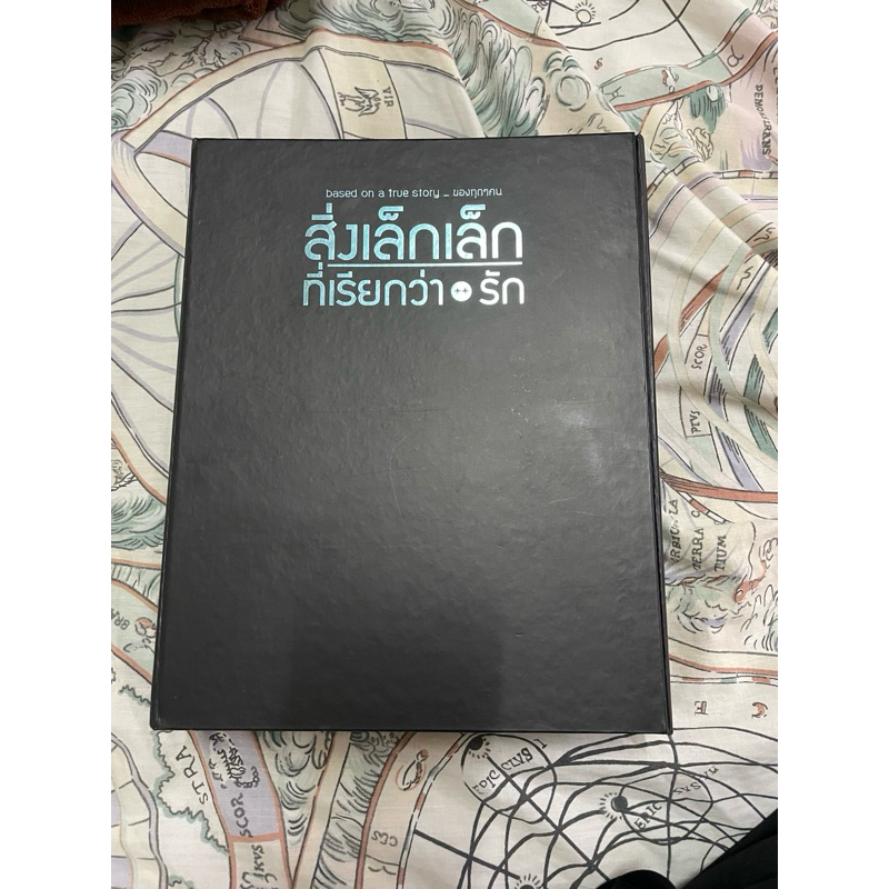 DVD BOXSET หนังสิ่งเล็ก ๆ ที่เรียกว่ารัก