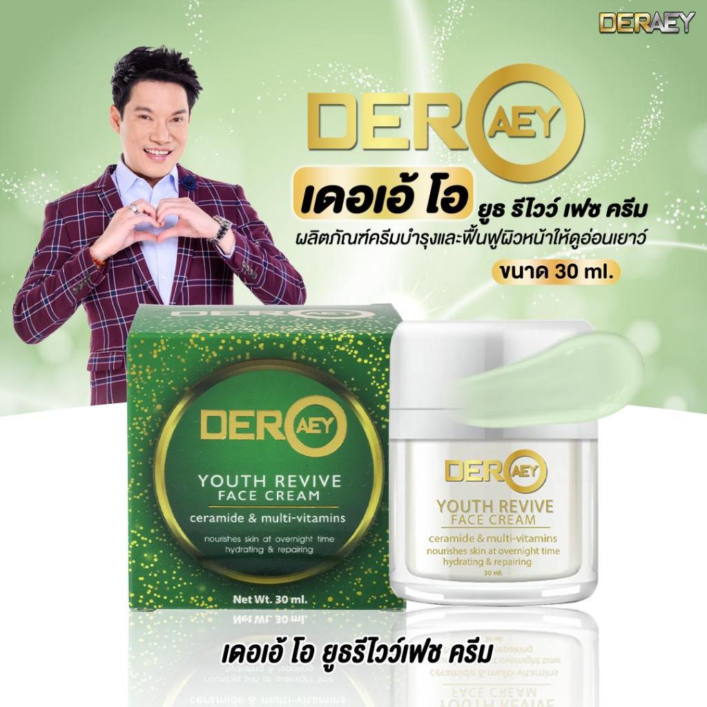 เดอเอ้โอ ยูธ รีไวว์ เฟช ครีม