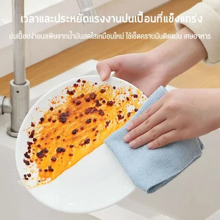 ผ้าเช็ดโต๊ะไมโครไฟเบอร์ ผ้าเช็ดจาน ผ้าทำความสะอาด 20ชิ้น/กล่องซับน้ำเยี่ยม หนากำลังดี ไม่ร่วงขน ขนาด 20x20 ซม.ได้ใช้ซ้ำ