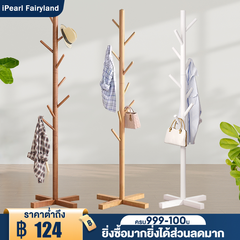 iF ที่แขวนกระเป๋า ราวตากผ้า ทำจากไม้สนธรรมชาติ ประหยัดพื้นที่ Coat Rack รุ่น มีให้เลือกหลากหลายสี
