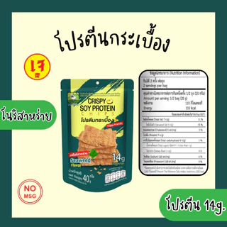 ลิลชี้พ โปรตีนกระเบื้อง เซ็ต 3 ห่อ คละรส