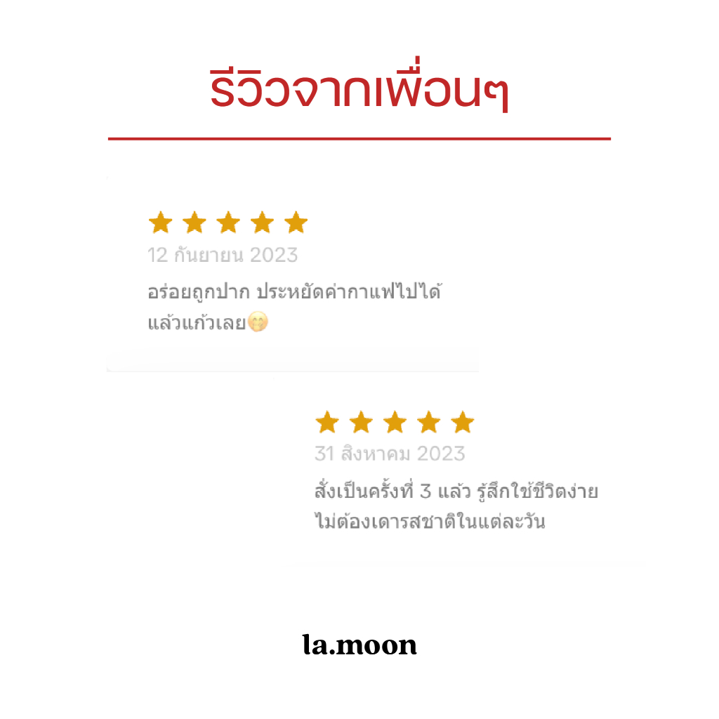 Lamoon Cold Brew Concentrate กาแฟสกัดเย็น Brazil Santos Natural Process - Milky Brew (ชนิดเข้มข้น) 1 ลิตร - รูปที่ 4