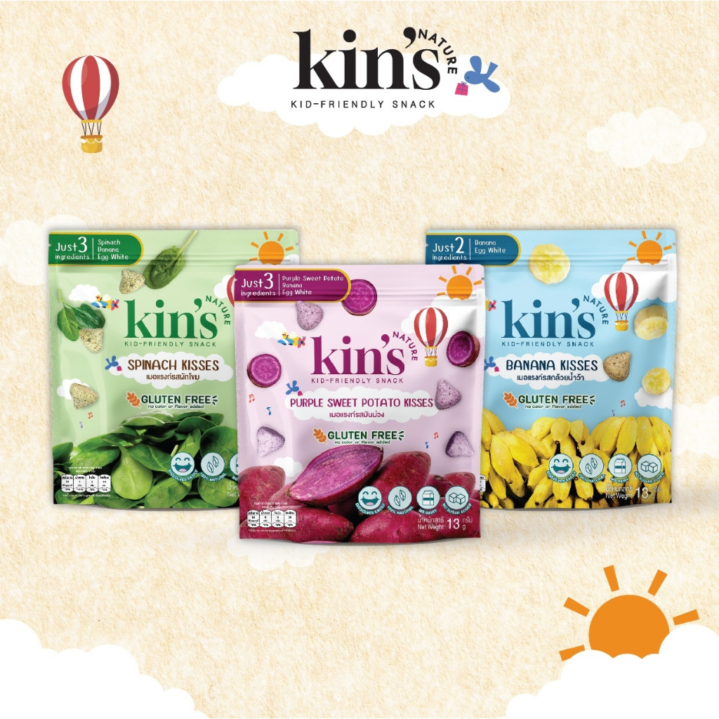 Kin’s Nature เซ็ตเพิ่มคาร์บเติมน้ำหนัก 3 รส ผักโขม มันม่วง กล้วย  เมอแรงก์ คิซ ขนมเด็กจากผักผลไม้