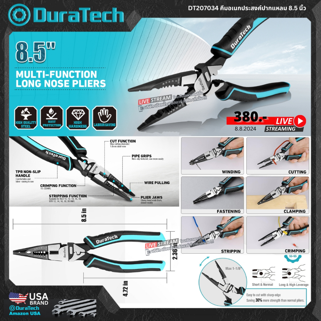 DURATECH รุ่น DT207034 คีมอเนกประสงค์ปาแหลม 8.5 นิ้ว