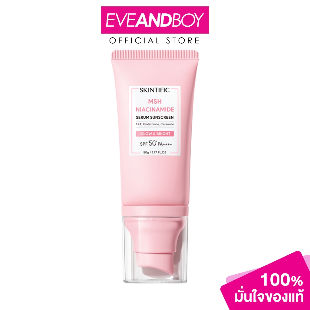 SKINTIFIC - MSH Niacinamide Serum Sunscreen Glow & Bright SPF50+ PA++++ สคินทิฟฟิค ครีมกันแดด