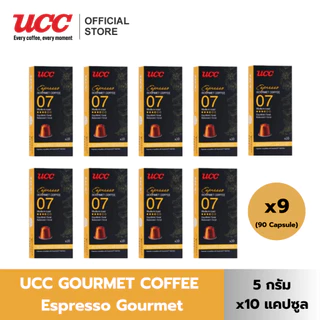 (แพ็คสุดคุ้ม) UCC Gourmet Coffee ยูซีซี-กูร์เมต์คอฟฟี (5g. x 10 Capsule) 9 กล่อง รวม 90 แคปซูล