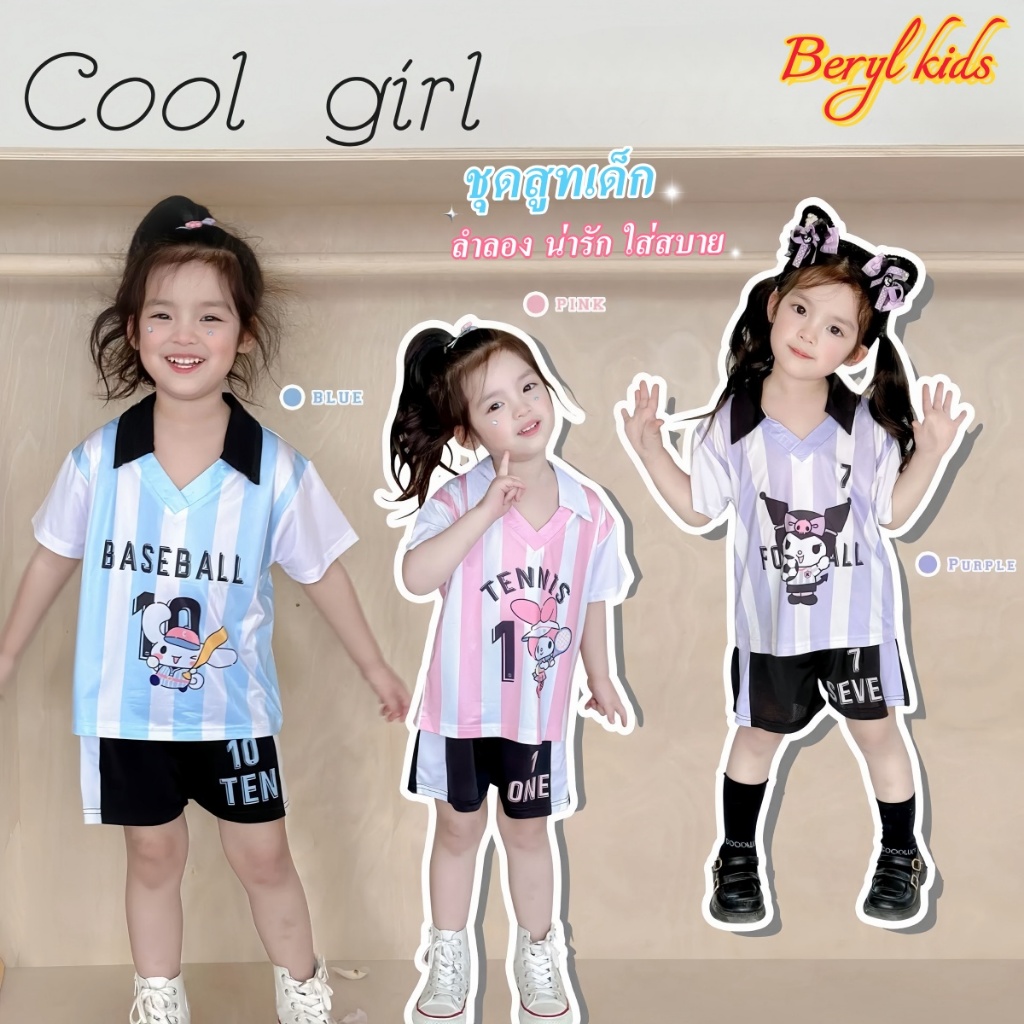 Beryl kids🌸ชุดสูทเด็กผู้หญิงแฟชั่น🎀เสื้อแขนสั้นกางเกงขาสั้น พิมพ์ลายการ์ตูนน่ารัก ระบายอากาศ สองชิ้น ใส่สบาย ฤดูร้อน