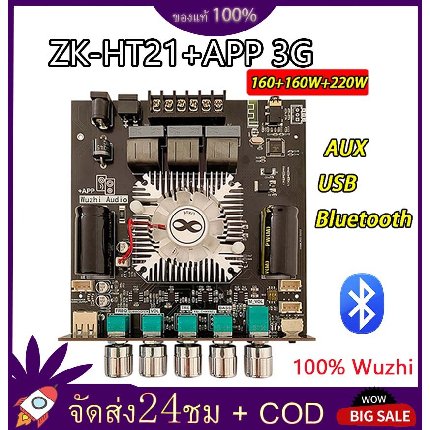 ของแท้ แอมป์จิ๋ว ZK-HT21 3G +APP แอมป์จิ๋วbluetooth แอมจิ๋ว บลูทูธ แอมจิ๋ว แอมป์บลูทูธ zk ht21 3G แอมป์จิ๋วแรงๆ