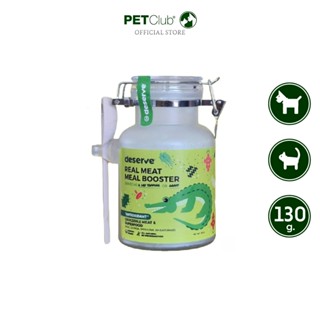 [PETClub] deserve Meal Booster สูตรเสริมภูมิคุ้มกัน 130g.