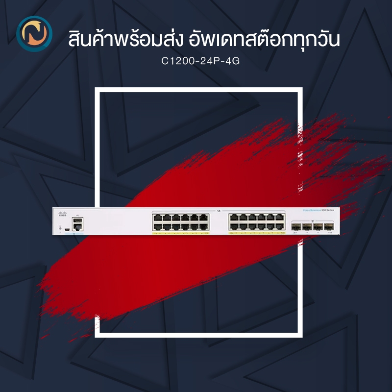 CISCO Gigabit Switching Hub (C1200-24P-4G, C1200-24FP-4G) ขอออกบิลได้ค่ะ