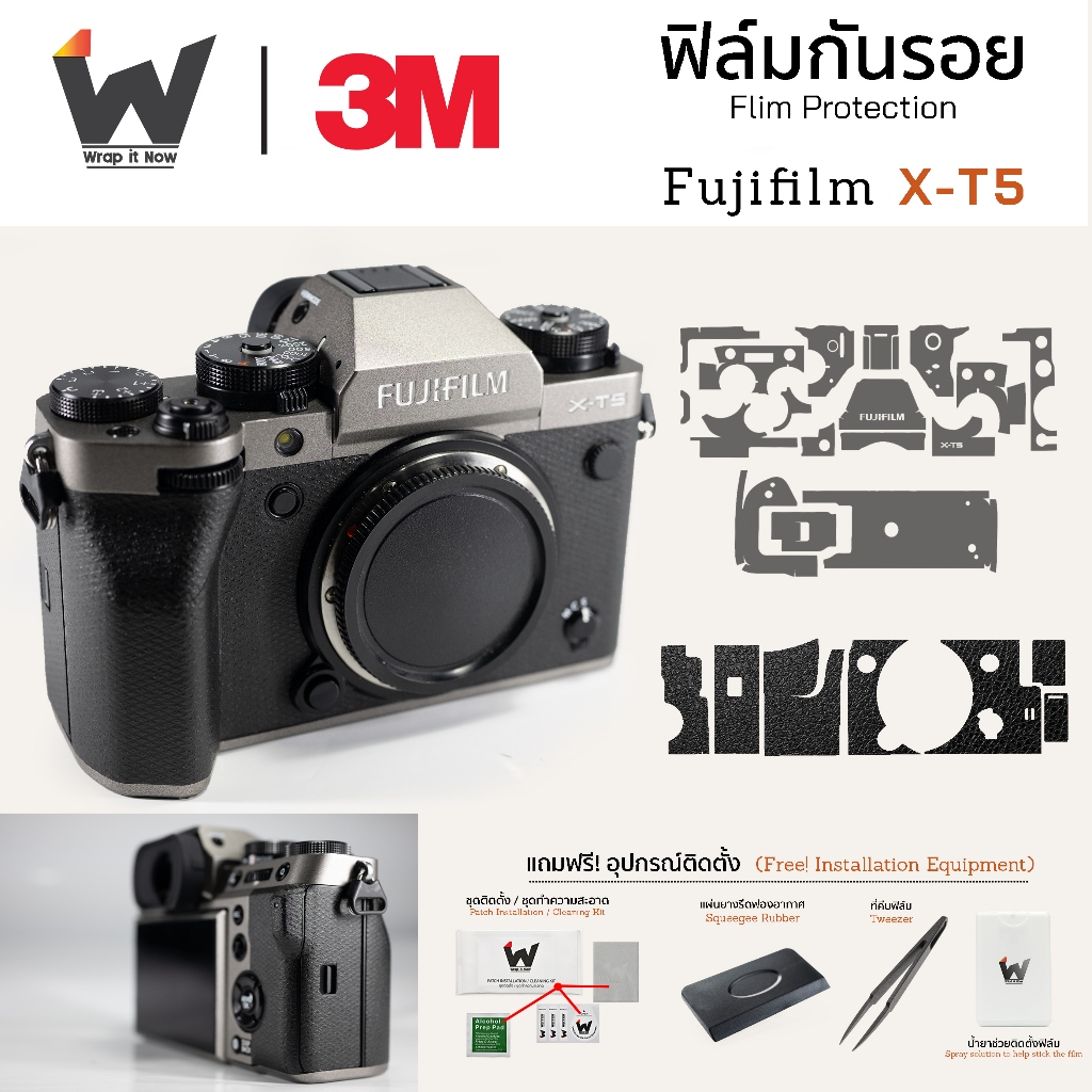 ฟิล์มกันรอยกล้อง Fujifilm X-T5 / XT5 / FujiXT5 สติ๊กเกอร์กันรอยกล้อง สติ๊กเกอร์กล้อง