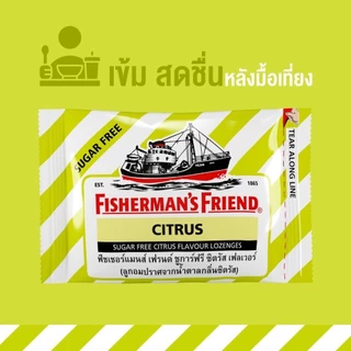 Fisherman's Friend Sugar Free ฟิชเชอร์แมน เฟรนด์ สูตรไม่มีน้ำตาล #L1