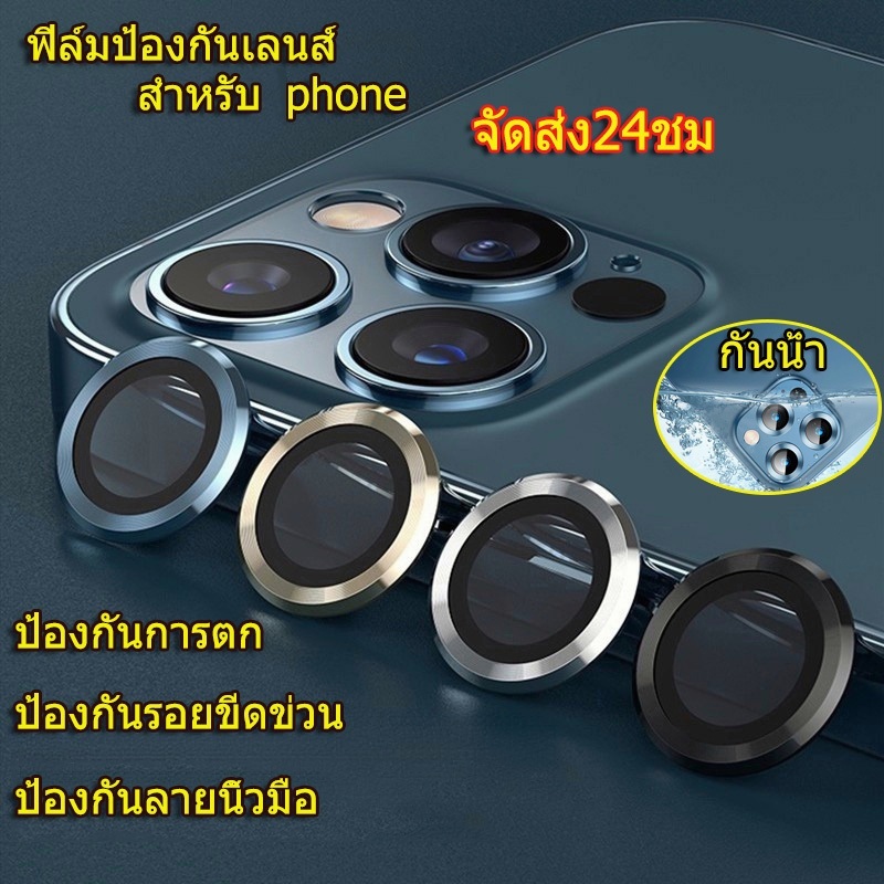 ฟิล์มกล้องสำหรับ ฟิล์มกล้อง For iPhone 16 11 15 Pro 13 14 12 Pro Max Mini 11promax กระจกกล้อง กล้องหลัง ฟิล์ม เลนส์กล้อง