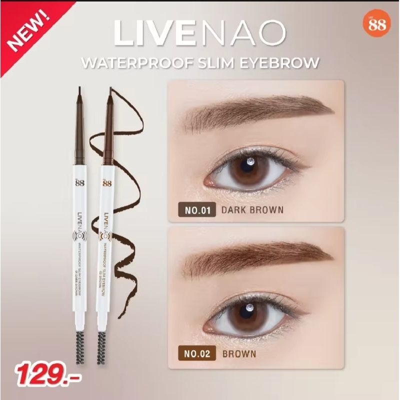 ดินสอเขียนคิ้วหัวเรียวเล็ก VER 88 Live Nao WaterProof Slim EyeBrow. วาดทรงไหนก็เป๊ะปัง