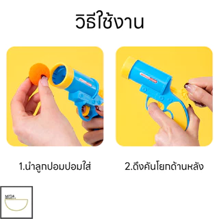 🔥ลดล้างสต็อก🔥พร้อมส่ง ปืนยิงแมว ปืนยิงลูกปอมๆ ของเล่นแมว ลูกบอลนุ่ม ลูกบอลไหมพรมแมว ลูกบอลของเล่นแมว COD PU38