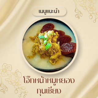 8.แพ็คคู่ สุดคุ้ม โจ๊กข้าวหอมมะลิและโจ๊กข้าวไรซ์เบอร์รี่ โจ๊กเด็ก ผู้สูงอายุ ทานได้ นำไปผสมด้วยกัน
