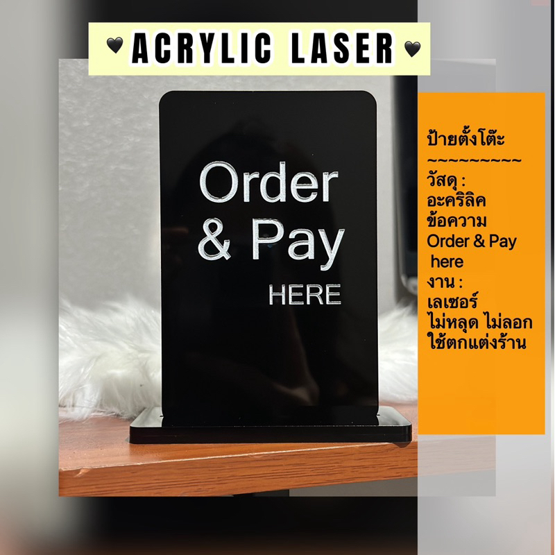ป้ายตั้งโต๊ะ Order pay here