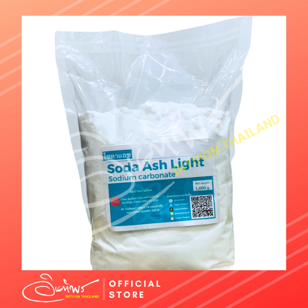 SODA ASH LIGHT โซดาแอช โซเดียมคาร์บอเนต Sodium Carbonate Soda Ash 1000 กรัม
