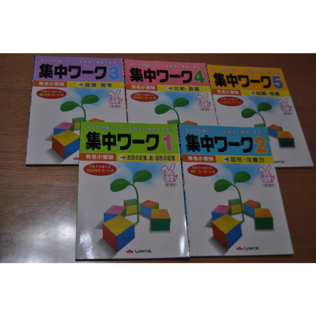 แบบฝึก เชาวน์ญี่ปุ่น เล่มต้นไม้ เล่ม 1-5 พิมพ์ขาว-ดำ