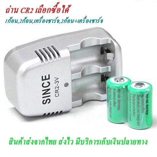 ถ่านและที่ชาร์ทถ่าน CR2 Li-ion 3.0V 600 mAh มีตัวเลือกสินค้าด้านใน สินค้าส่งจากไทย ราคา ถูกที่สุด โปรบีเคเค แกลเลอรีภาพที่ 5