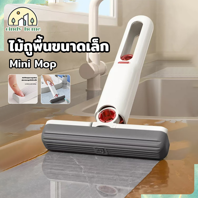 ไม้ถูพื้นขนาดเล็ก ไม้ถูพื้น Mini Mop ขนาดเล็ก พกพาง่าย สําหรับทําความสะอาดกระจก หน้าต่าง โต๊ะ ห้องครัว ห้องน้ํา
